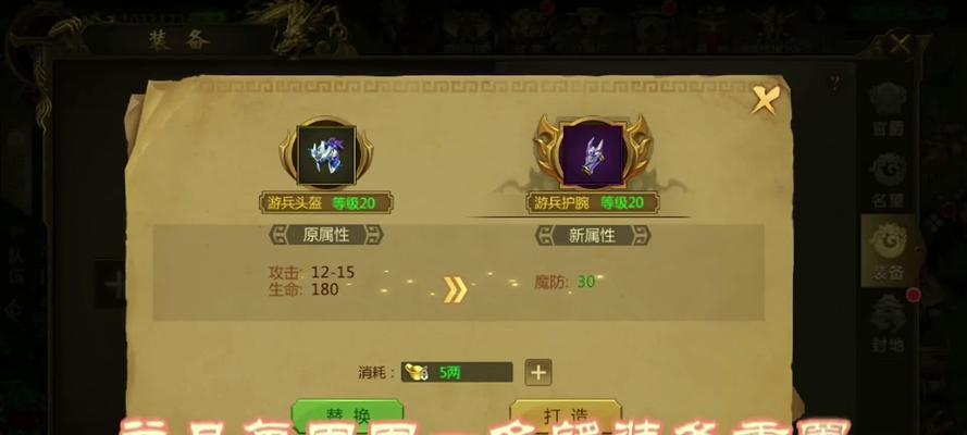 名望装备购买流程是什么？