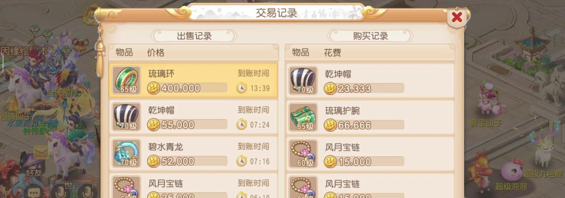 名望装备购买流程是什么？