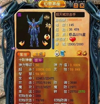 魔域龙与猫如何转换？
