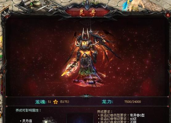 魔域龙与猫如何转换？