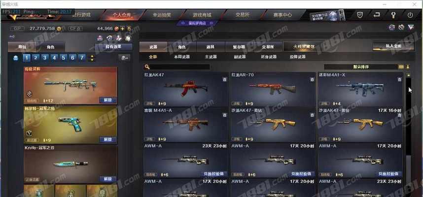 英雄级武器数量与CF技能水平的关系是什么？