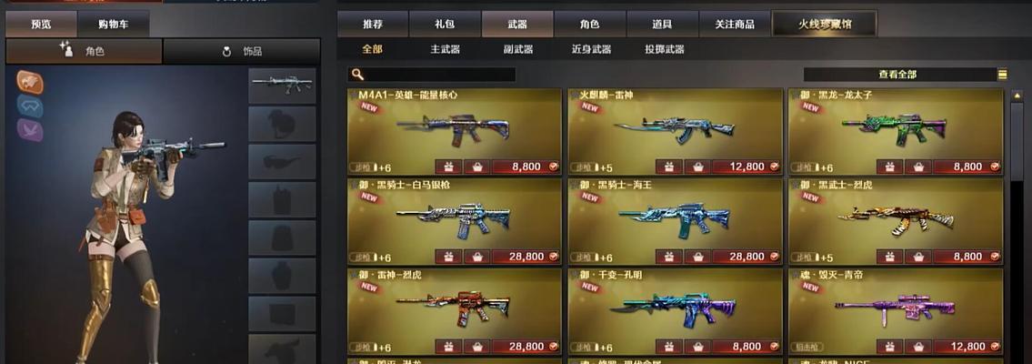 英雄级武器数量与CF技能水平的关系是什么？