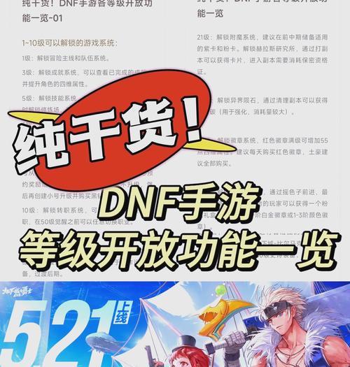 dnf中如何增加增益量？
