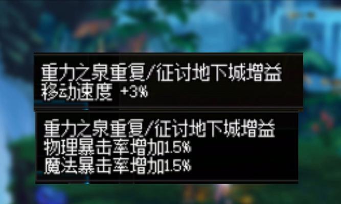 dnf中如何增加增益量？