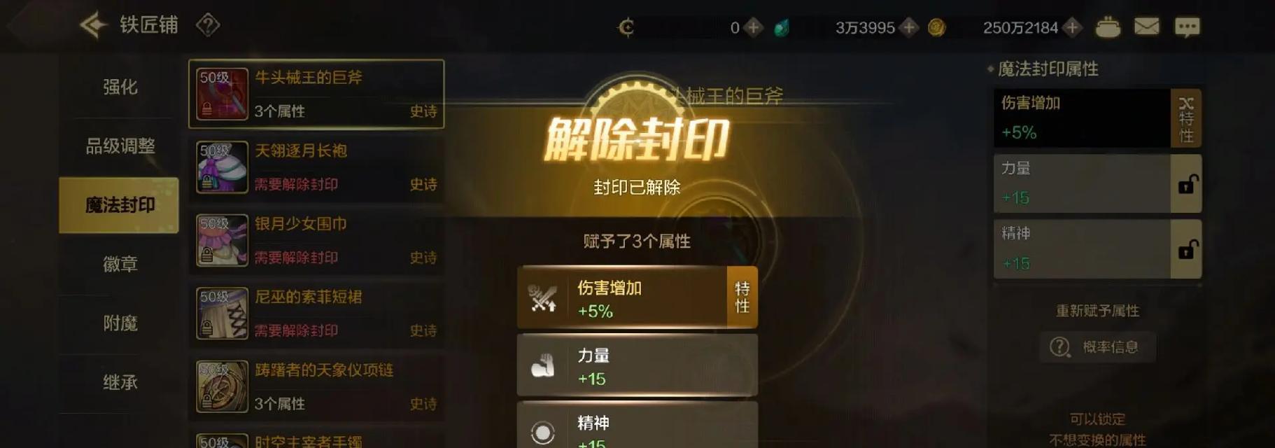 史诗装备无法分解怎么办？