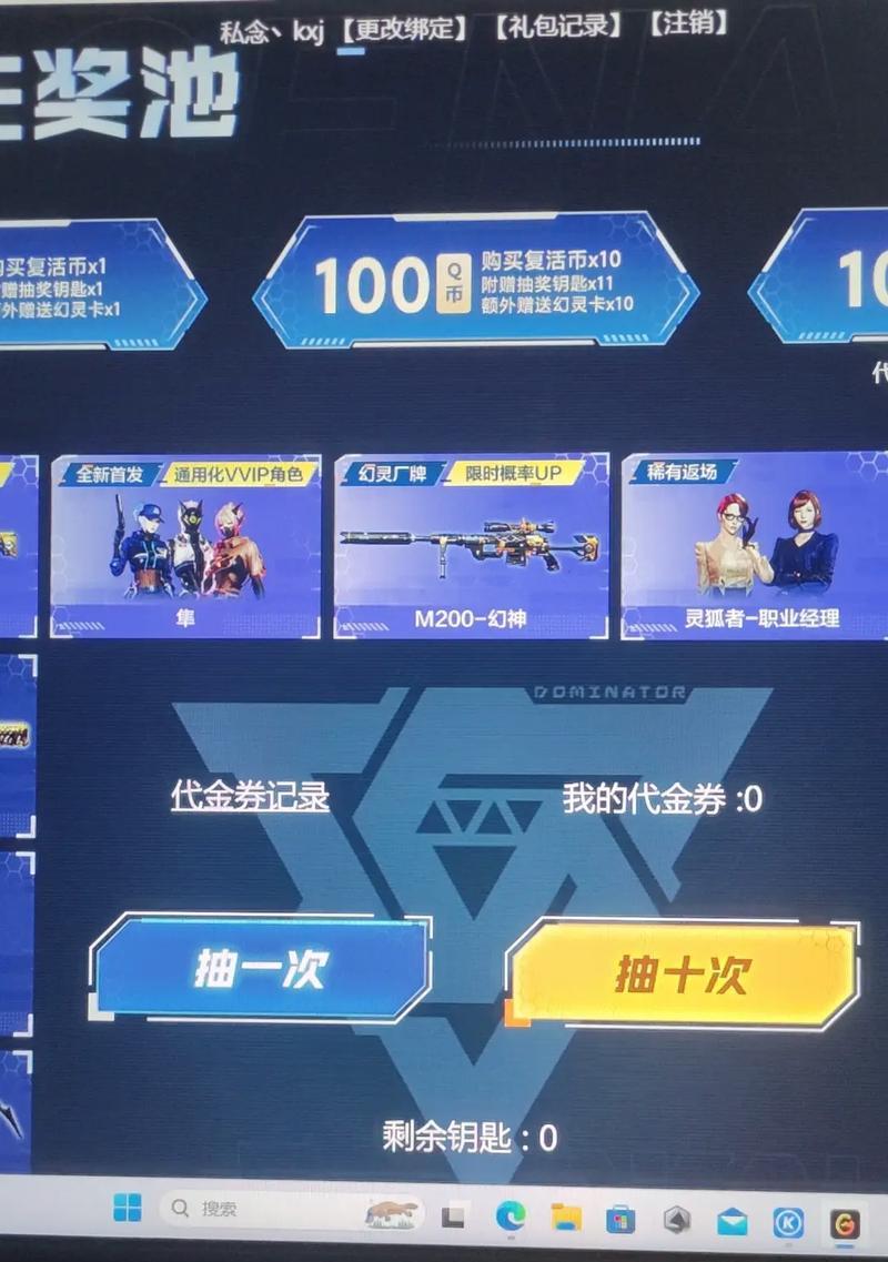 cf抽幻神抽奖技巧是什么？