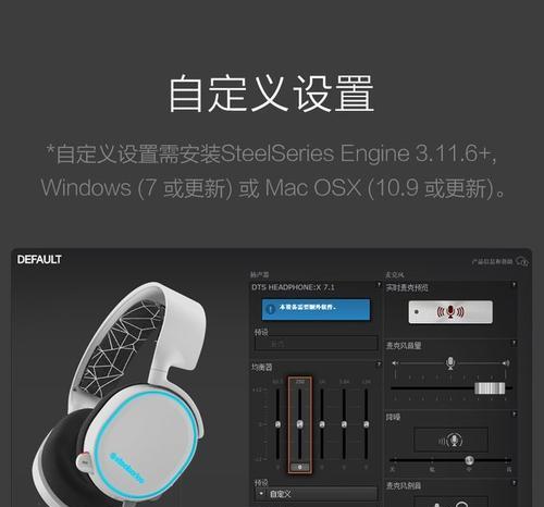 赛睿耳机CF游戏设置最佳方案是什么？如何调整赛睿耳机提升CF游戏体验？