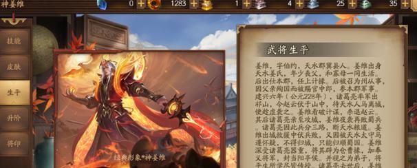 玩三国杀能学到哪些技能或知识？