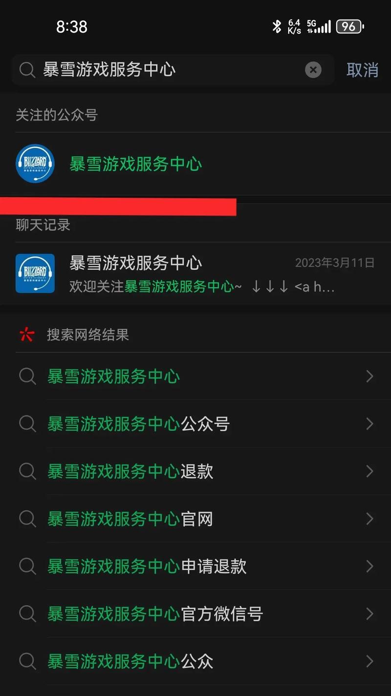 注册暴雪守望先锋2账号需要哪些步骤？