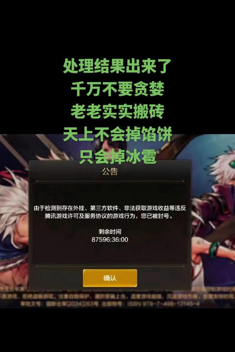 地下城被制裁后的应对措施有哪些？