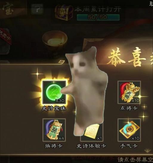 三国杀中竞拍卡宝珠的用途是什么？宝珠在三国杀中扮演什么角色？