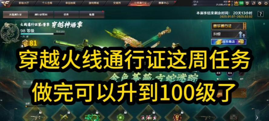 cf战令开通流程是什么？战令系统有哪些好处？