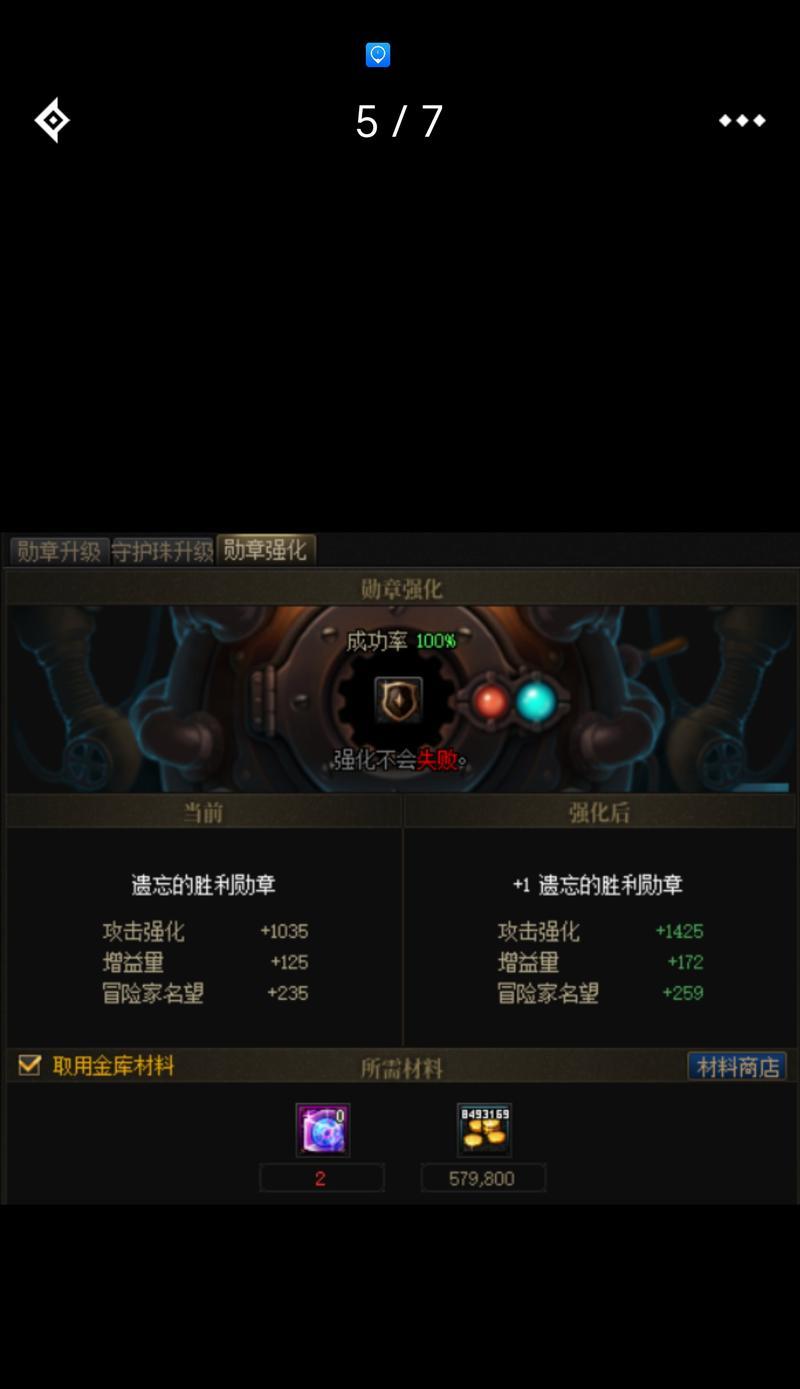 地下城知识勋章分解后能得到什么？