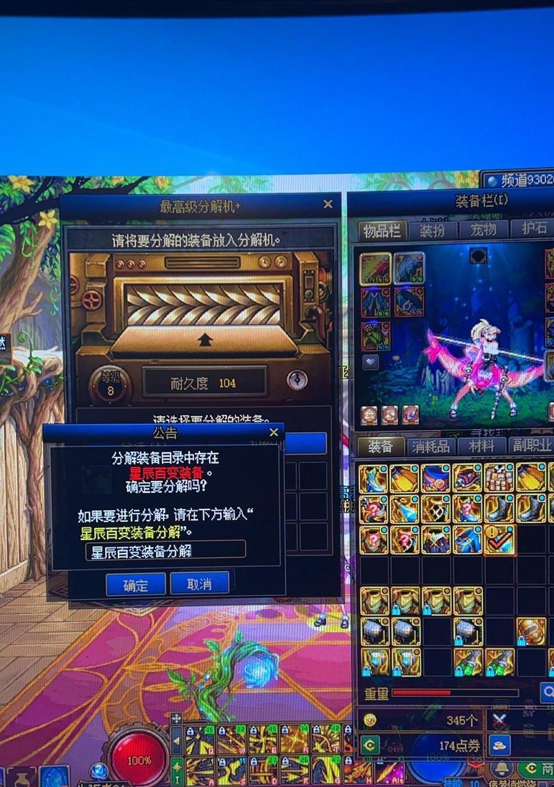 地下城星辰装备分解方法及注意事项？