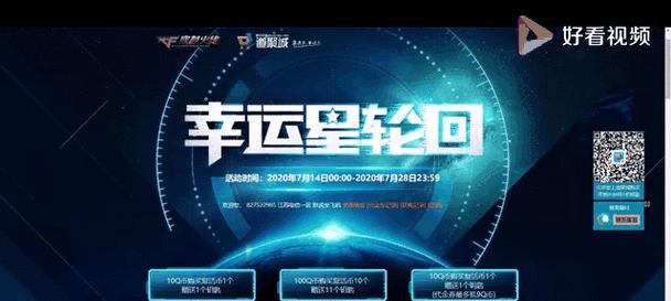 cf王者轮回抽奖技巧是什么？如何提高中奖率？