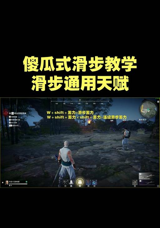 手机cf滑步技巧是什么？如何在战斗中灵活运用？