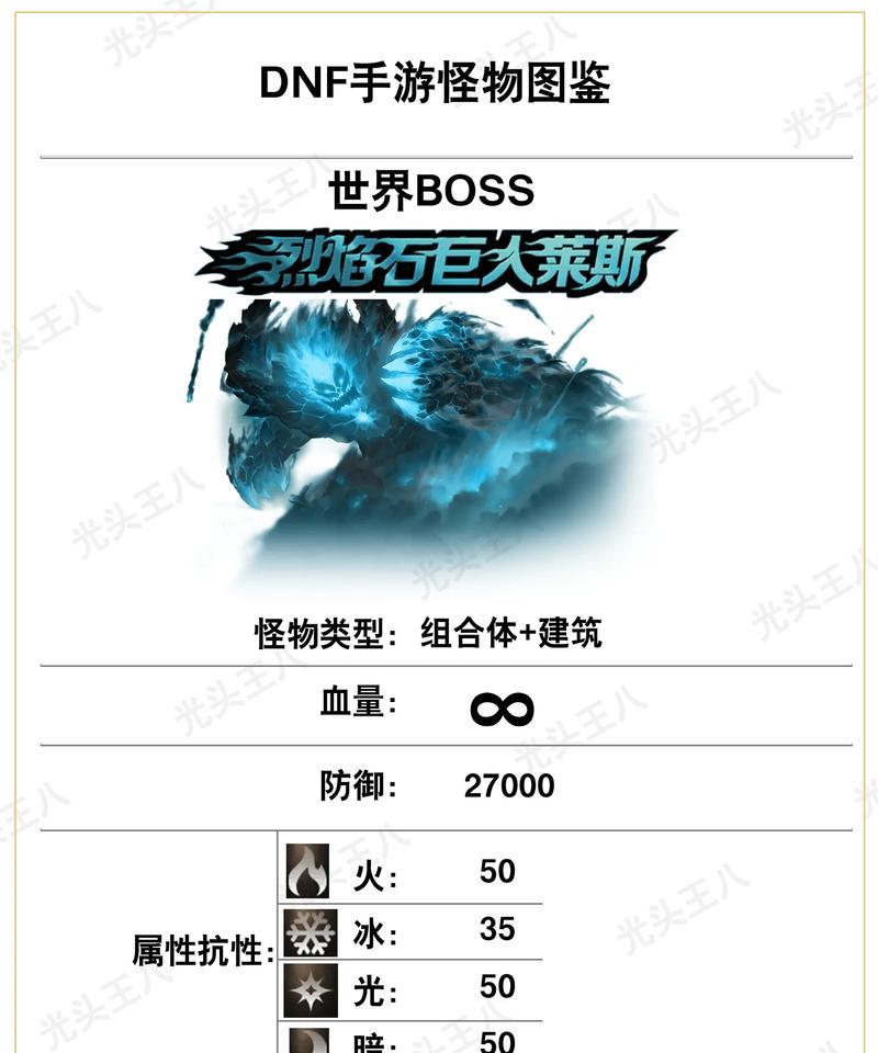 地下城手游中乌龟怪物的属性是什么？
