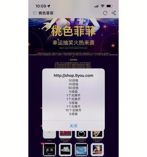 劲舞团终生守护抽奖技巧有哪些？抽奖概率如何？