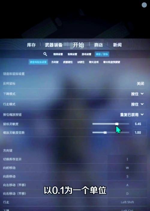 调整鼠标dpi对CF狙击有何影响？如何设置适合狙击的dpi值？