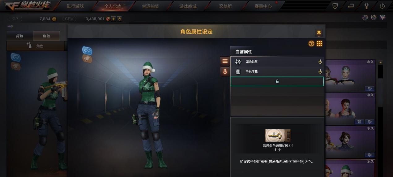 CF魅影角色属性如何调整？调整属性有哪些技巧？
