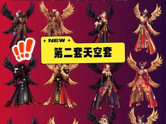 地下城手游天空二装备的获取方法是什么？
