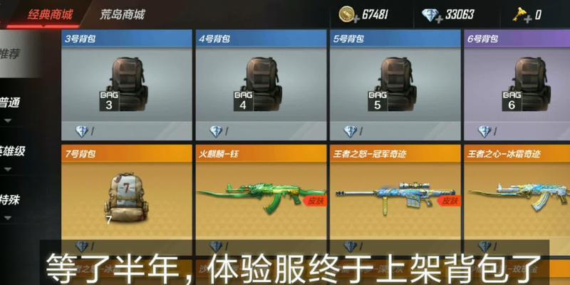 cf中最多可以激活几个背包？
