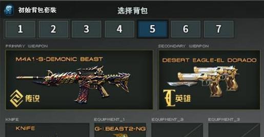 cf中最多可以激活几个背包？