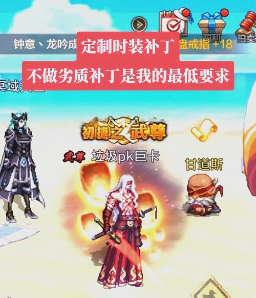 地下城如何更换时装补丁？操作步骤是什么？