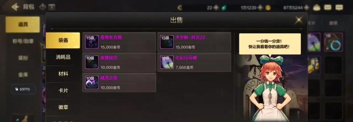 dnf维修装备分解方法是什么？分解后能得到什么？