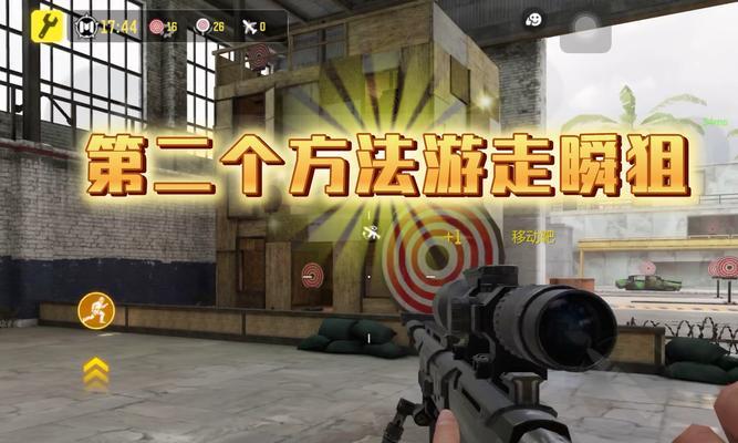 CF中狙的训练方法？如何提高狙的精准度？