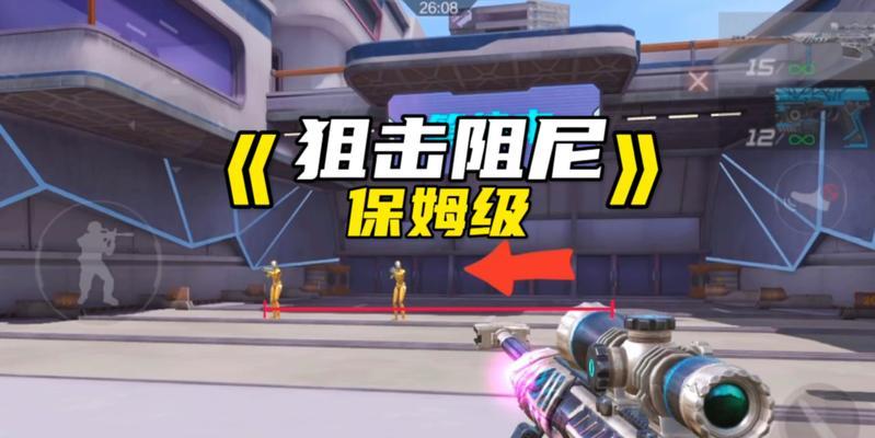 CF中狙的训练方法？如何提高狙的精准度？