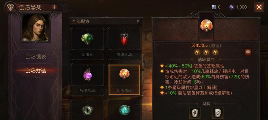 暗黑破坏神不朽剑魂宝石怎么样？宝石的作用是什么？