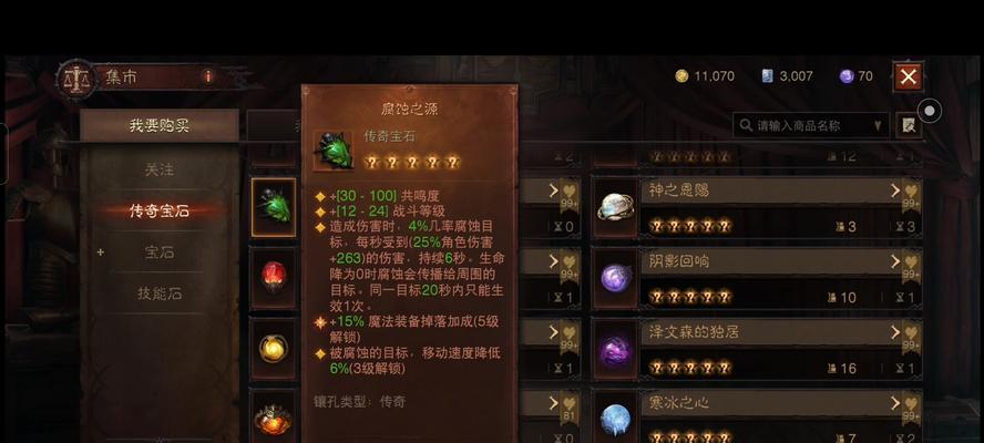 暗黑破坏神不朽剑魂宝石怎么样？宝石的作用是什么？