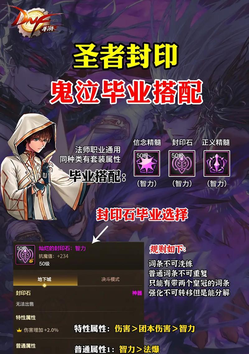 DNF中圣者制作的方法是什么？制作圣者需要哪些材料和步骤？