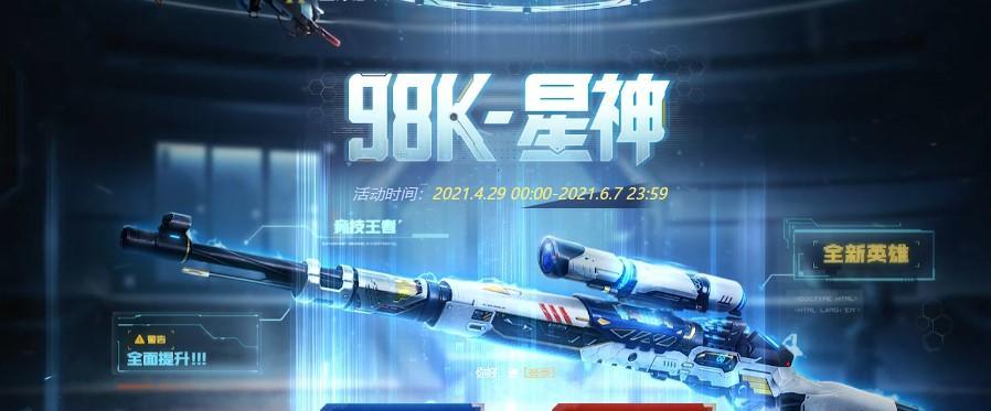 cf端游星神ag皮肤多少钱？购买星神ag皮肤需要多少费用？