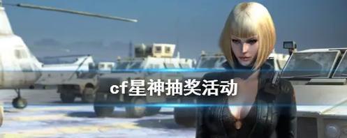 cf端游星神ag皮肤多少钱？购买星神ag皮肤需要多少费用？