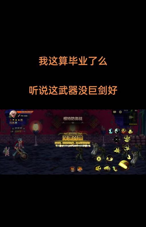 地下城手游中如何有效攻略国殇？