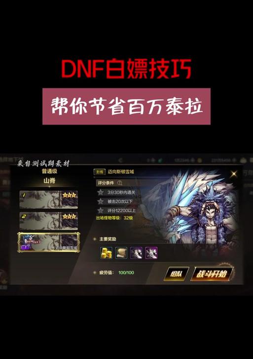 地下城手游中如何有效攻略国殇？