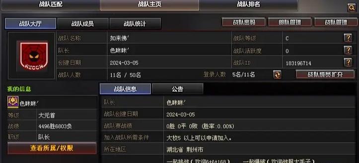 怎么加cf战队？加入cf战队的步骤和要求是什么？