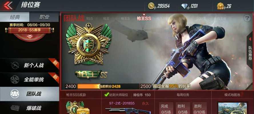 cf最新赛季评分多少能打排位？如何达到排位赛的最低评分要求？