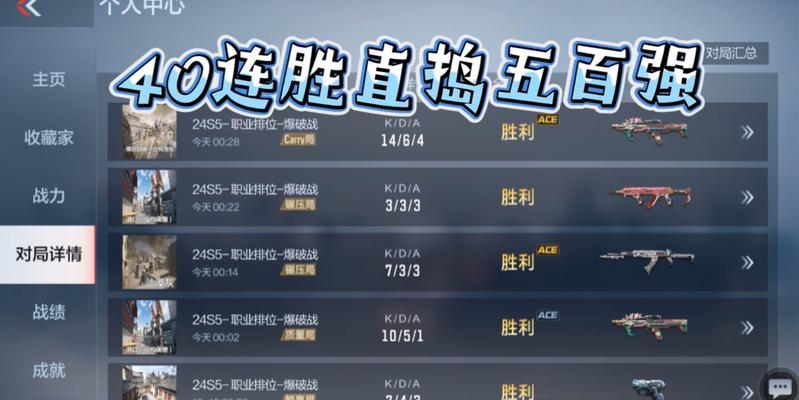 cf最新赛季评分多少能打排位？如何达到排位赛的最低评分要求？