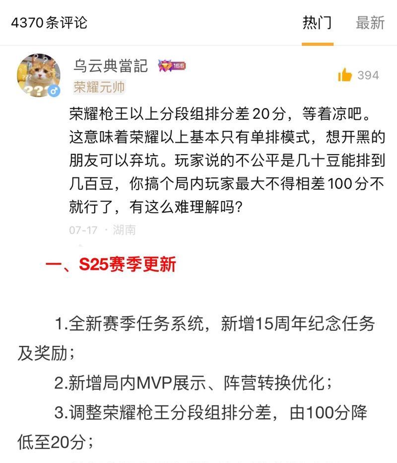 cf最新赛季评分多少能打排位？如何达到排位赛的最低评分要求？
