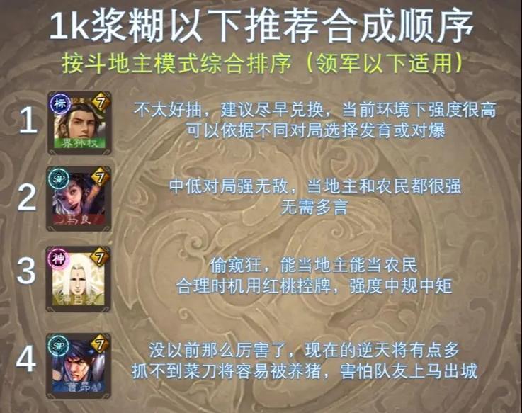 三国杀天宫宝库获取将魂的用途是什么？