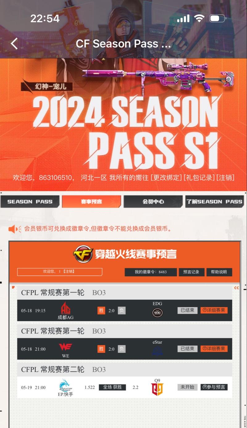 CF徽章令的总价格是多少？购买途径有哪些？