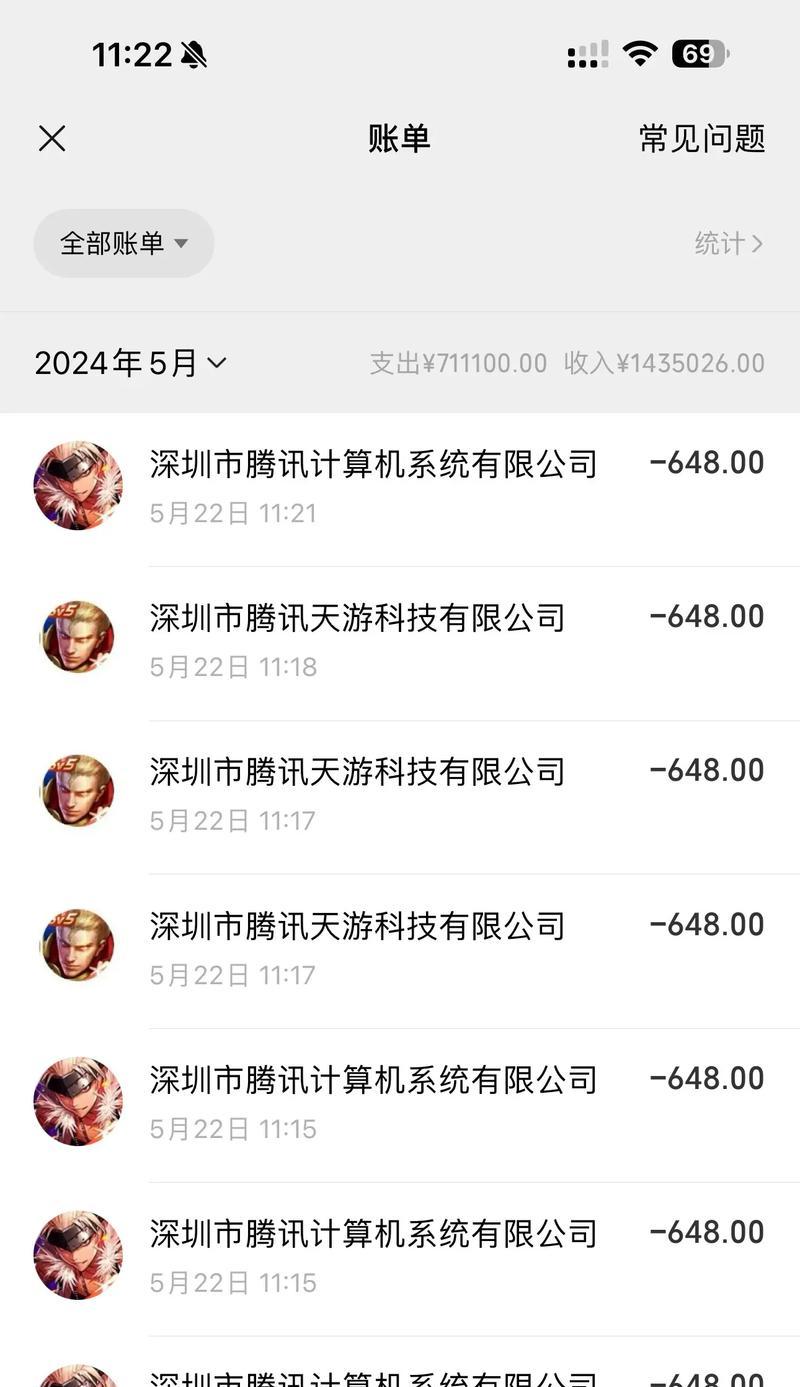 dnf充值记录如何查询？查询充值明细的正确步骤是什么？