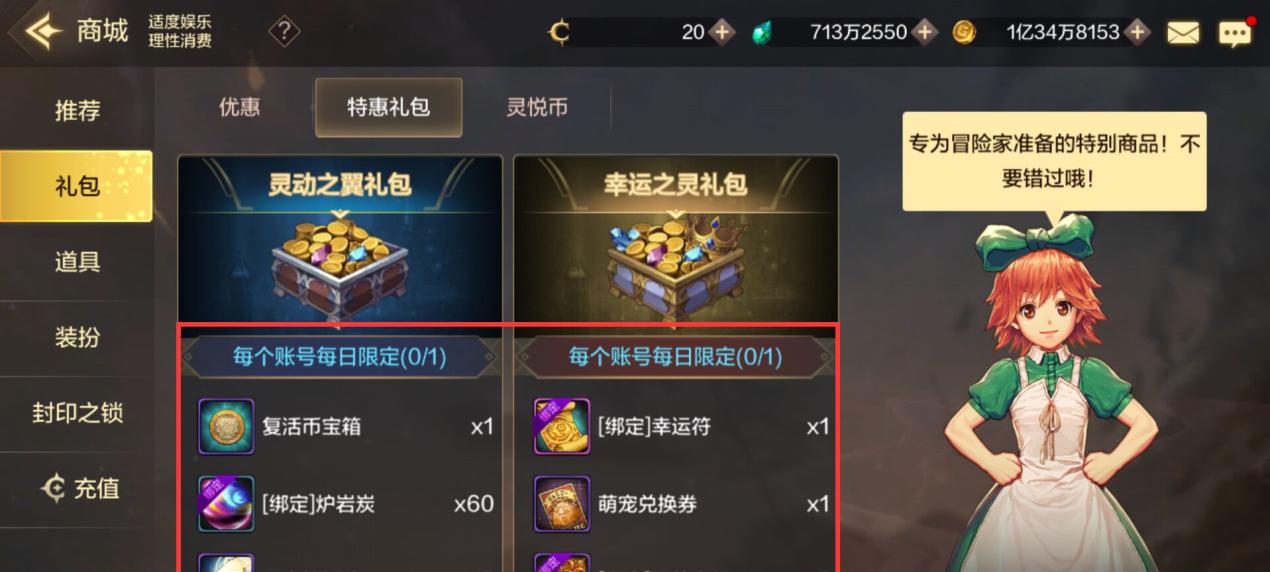 dnf充值记录如何查询？查询充值明细的正确步骤是什么？