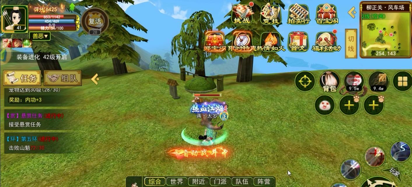热血江湖中飞升任务仙果如何获取？需要满足哪些条件？