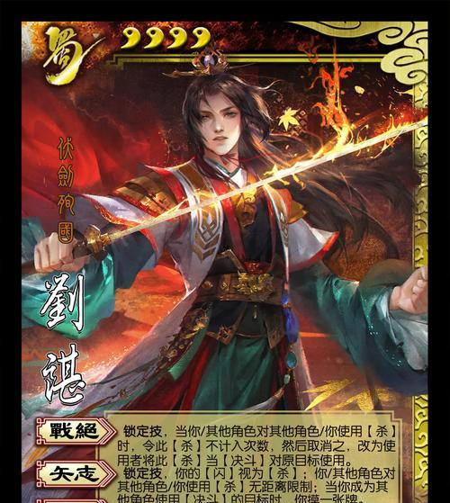 三国杀史官的角色定位是什么？