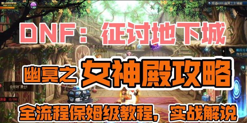 圣主大教堂进入地下城的正确方法是什么？