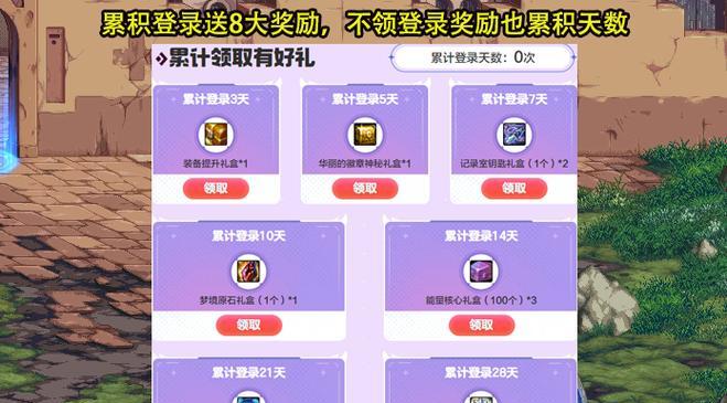 dnf最新活动怎么打开？活动奖励有哪些？